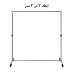 سه پایه فون عکاسی میاوتو مدل Background Stand