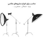 سه پایه نگهدارنده نور مدل C-Stand Pro