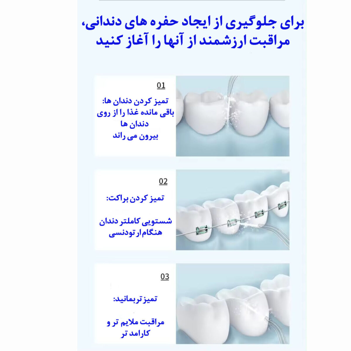 دستگاه شست و شوی دهان و دندان مدل C1