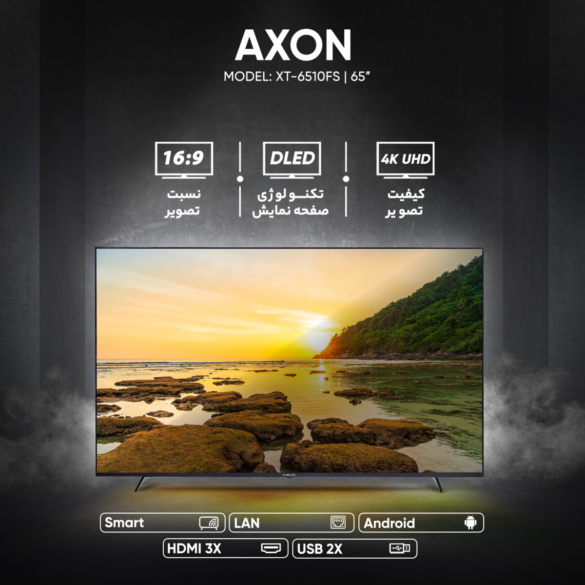 تلوزیون ال ای دی هوشمند آکسون مدل XT-6510FS سایز 65 اینچ