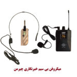 ست میکروفن بی سیم چیرمن مدل SU-4H