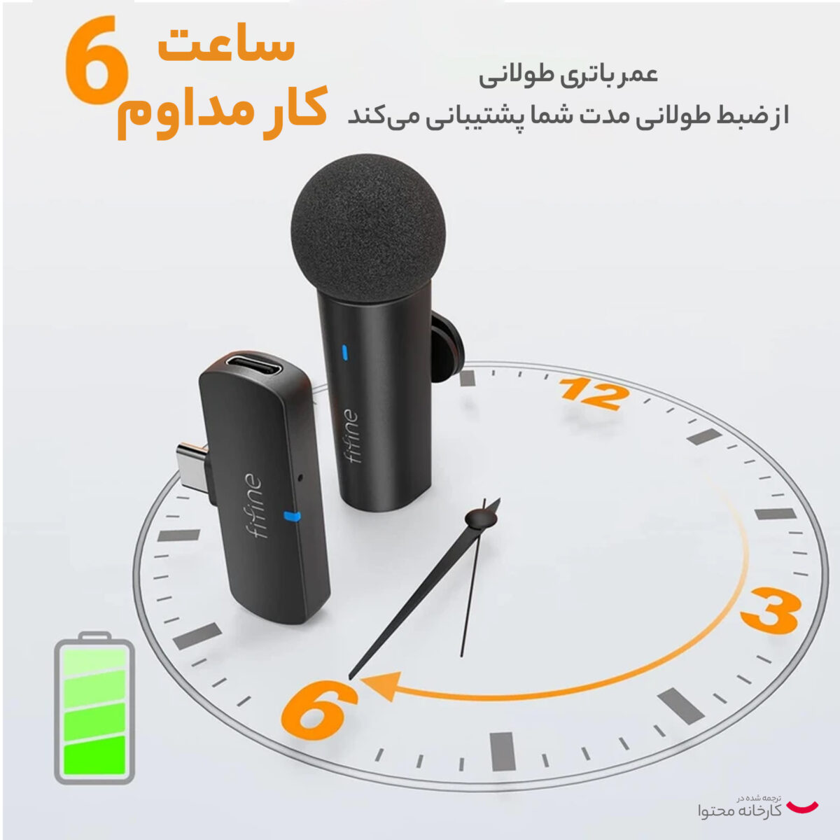 میکروفن یقه ای فای فاین مدل M6