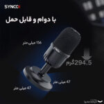 میکروفن کندانسر سینکو مدل CMic-V1M