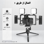 نگهدارنده گوشی موبایل نیویر مدل Vlogging Kit