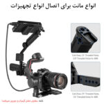 دسته گیمبال نیوور مدل Sling Handgrip