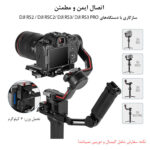 دسته گیمبال نیوور مدل Sling Handgrip