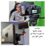 تله پرامپتر لنزگو مدل Portable TC7