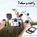 نگهدارنده گوشی موبایل نیویر مدل Vlogging Kit