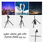 سه پایه دوربین زومی مدل Z668