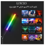 نور ثابت ال ای دی لاکسیو مدل P520