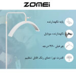 نور ثابت ال ای دی زومی مدل Superior Performance