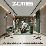 نور ثابت ال ای دی مون لایت زومی مدل Floor wheels Adjustable