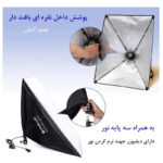 نور ثابت ال ای دی پلوز مدل Bulb Lighting مجموعه 2 عددی