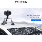پایه نگهدارنده تلسین مدل Three Arm Mount