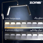 نور ثابت ال ای دی مونلایت زومی مدل Floor Foldable