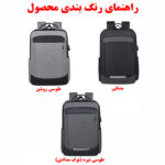 کوله پشتی لپ تاپ مدل 6301 مناسب برای لپ تاپ 14.1 تا 15.6 اینچی