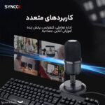 میکروفن کندانسر سینکو مدل CMic-V1M