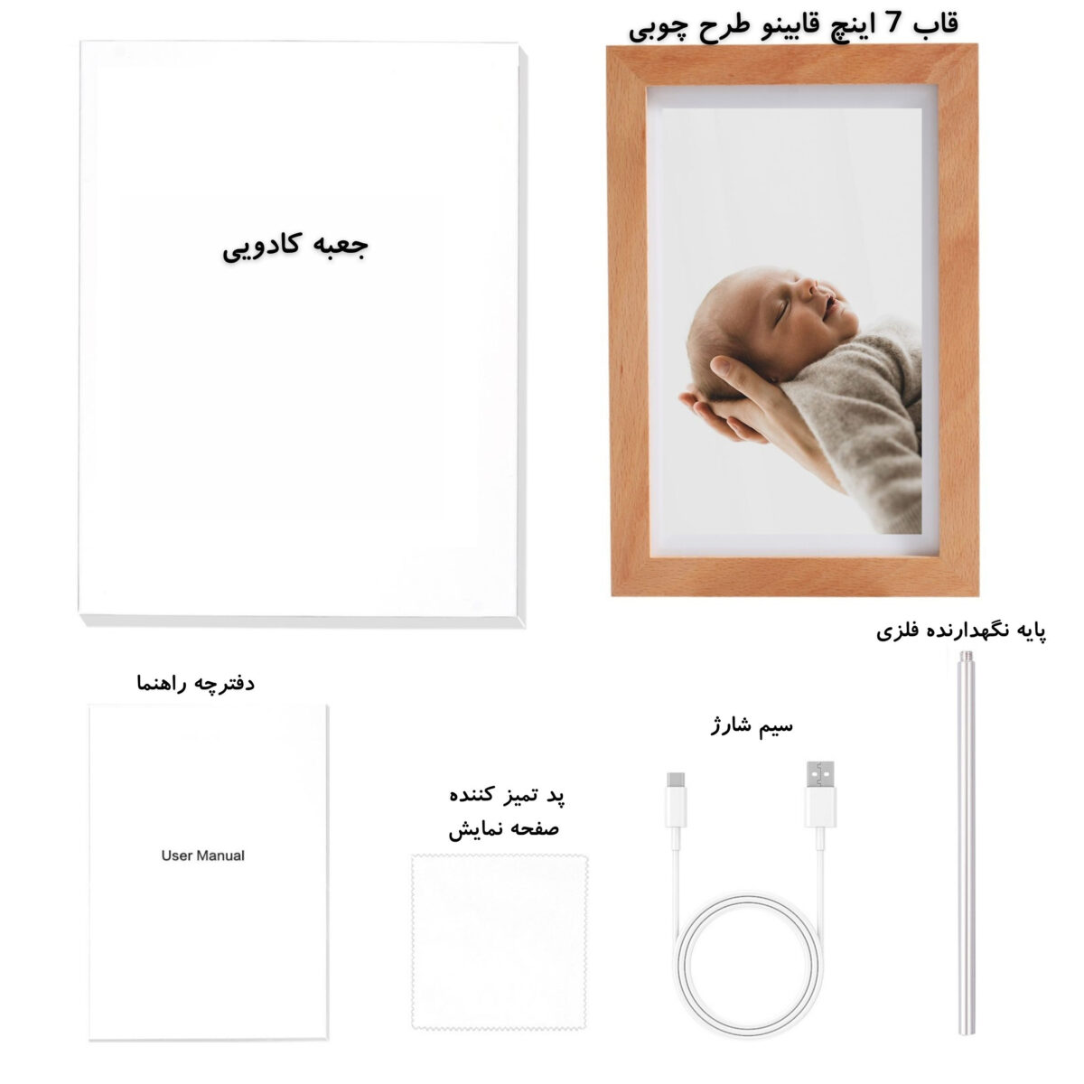قاب عکس دیجیتال طرح چوب