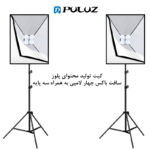 نور ثابت ال ای دی پلوز مدل Filming مجموعه 2 عددی