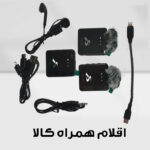 ست میکروفن بی سیم مدل SX85 LIGHTNING 2MIC