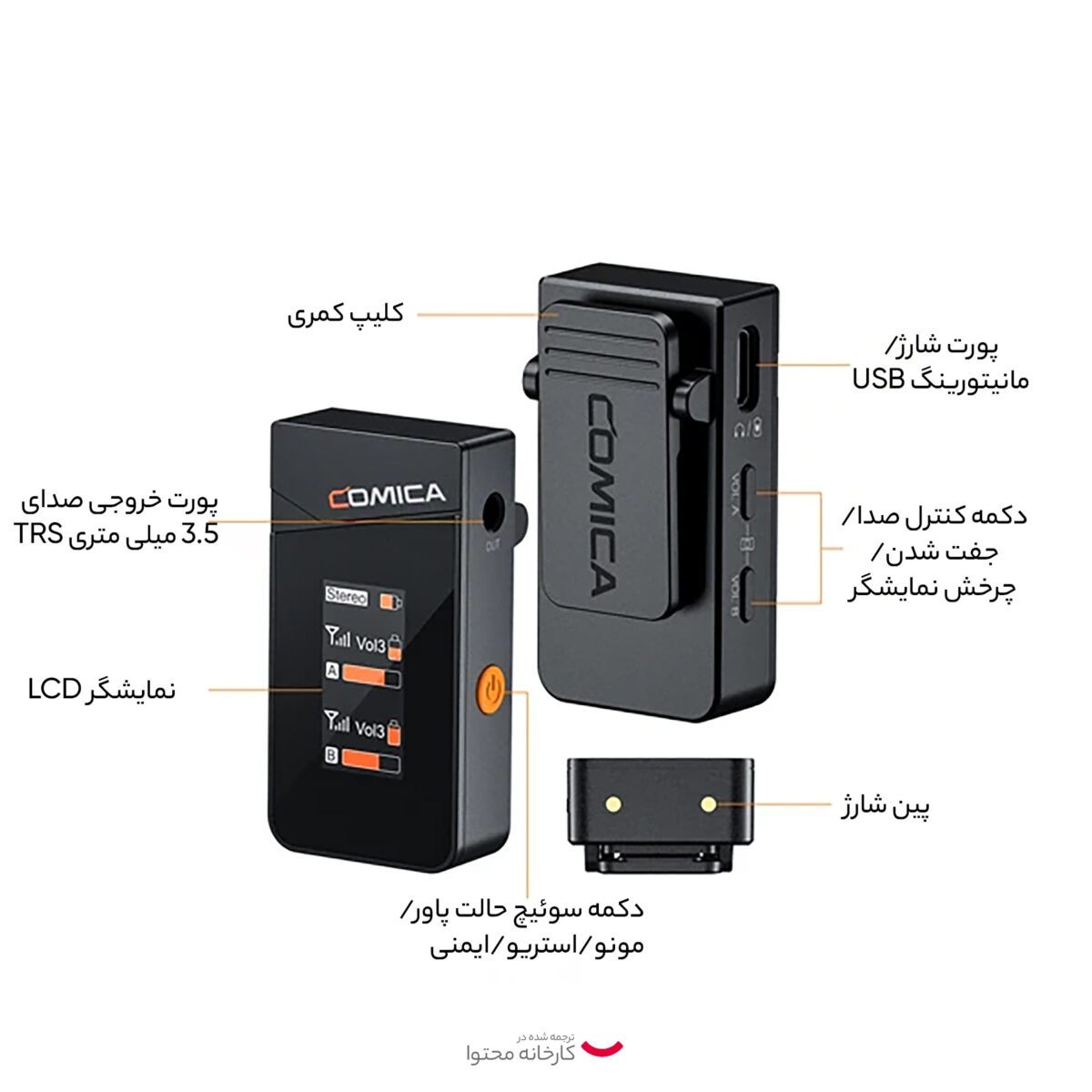 ست میکروفن بی سیم کامیکا مدل Vimo C2