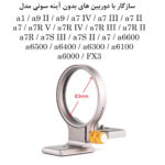 براکت دوربین نیسی مدل Wizard مناسب دوربین سونی