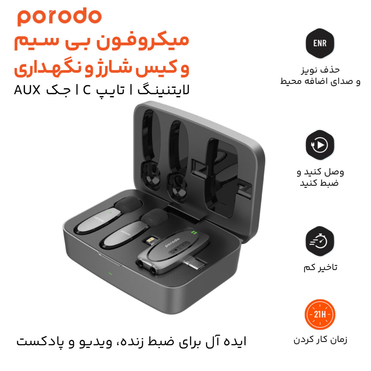 میکروفون بیسیم پرودو مدل Lavalier