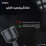 میکروفن کندانسر سینکو مدل CMic-V1M