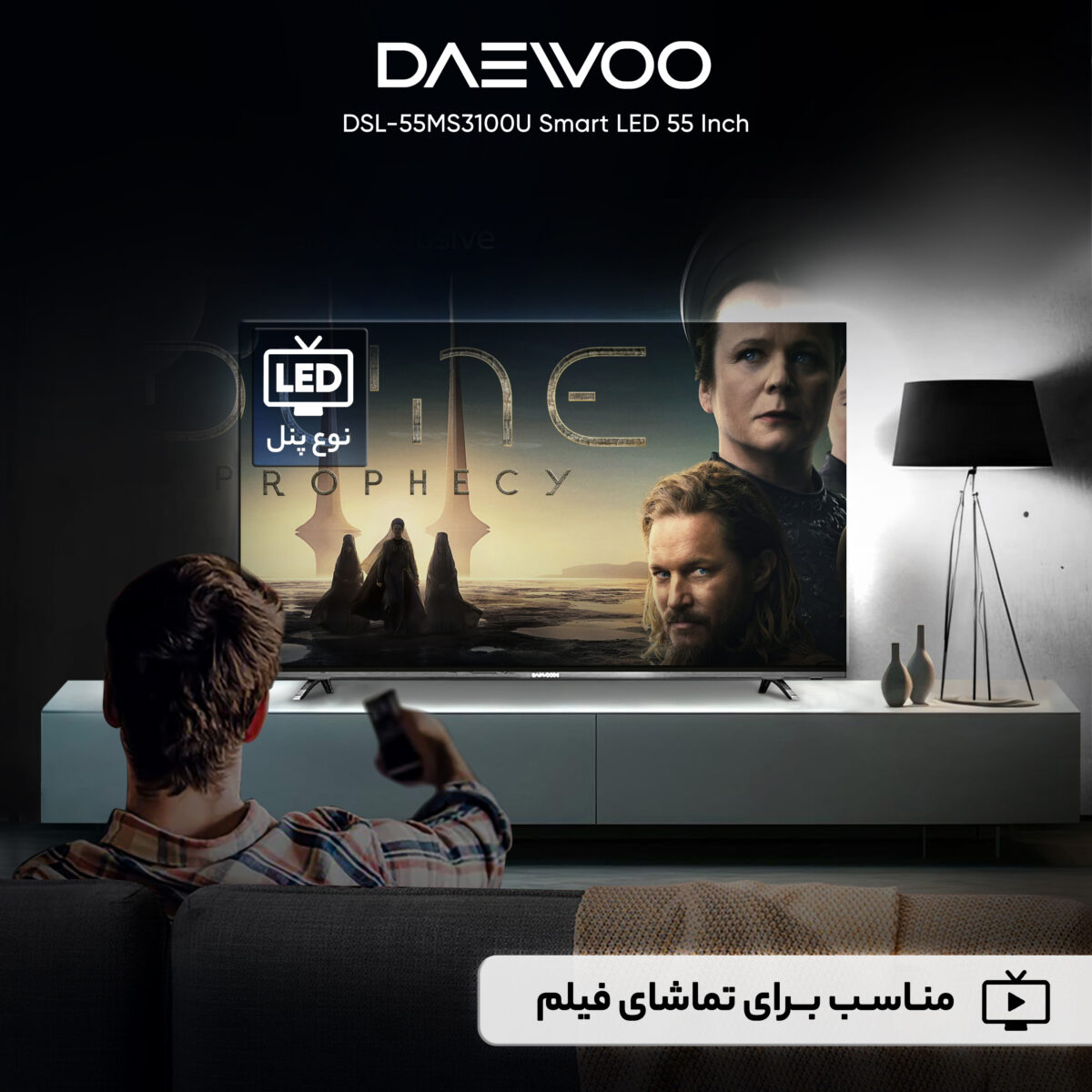 تلویزیون ال ای دی هوشمند دوو مدل DSL-55MS3100U سایز ۵۵ اینچ