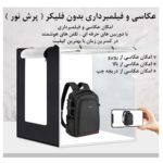 چادر عکاسی پلوز مدل Folding Portable 80W ابعاد 80x80 سانتی متر