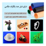 چادر عکاسی پلوز مدل Shadowless Light Six Colors ابعاد 40x40 سانتی متر