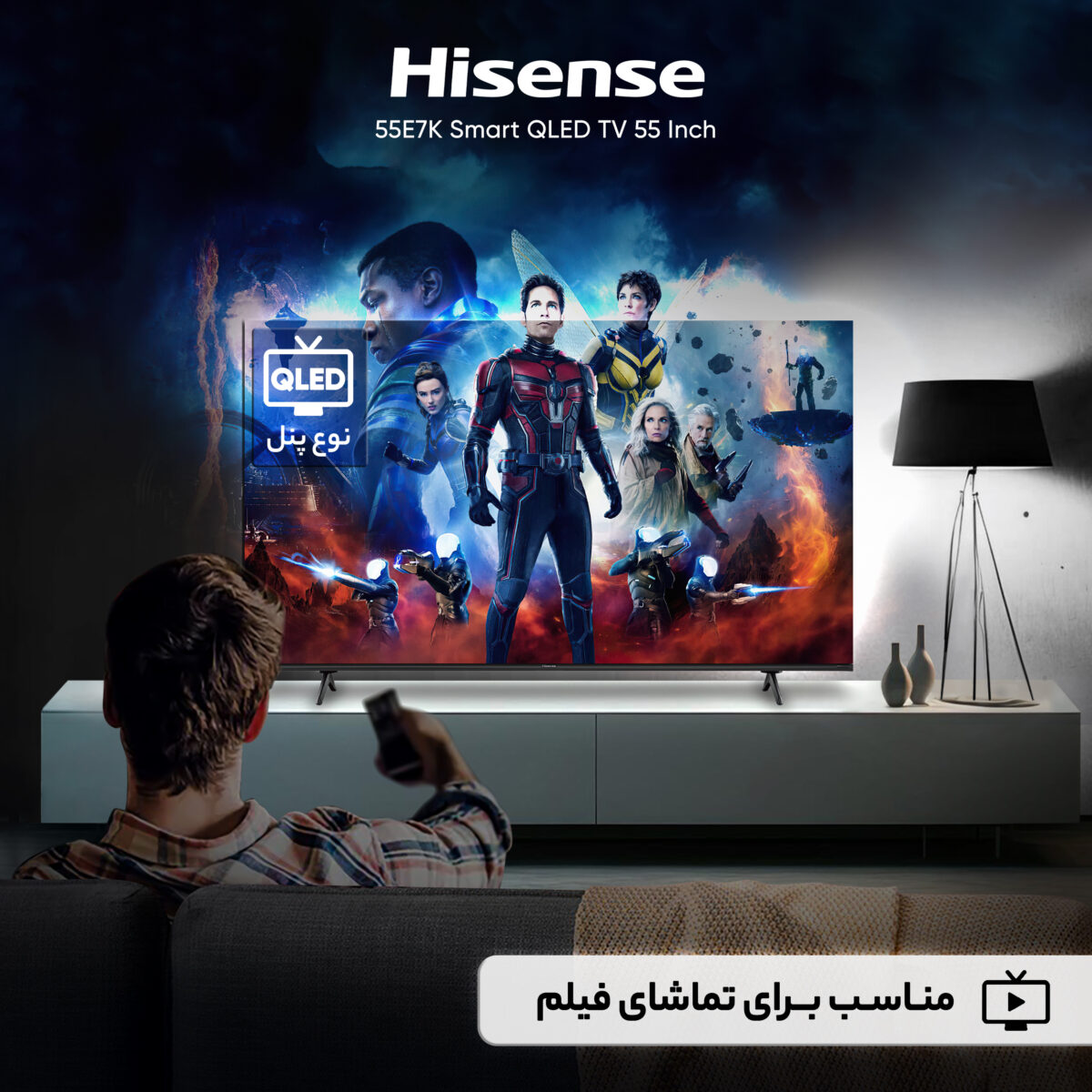 تلویزیون کیو ال ای دی هوشمند هایسنس مدل 55E7K سایز 55 اینچ