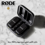 ست میکروفون بی سیم رود مدل Wireless Micro Lightning