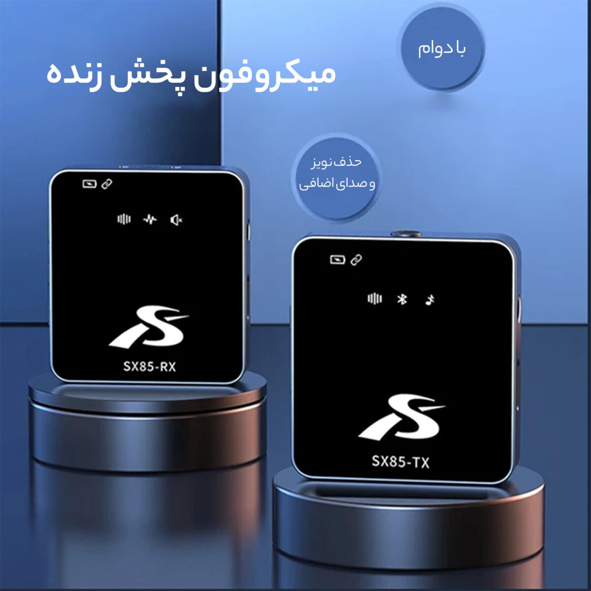 ست میکروفن بی سیم مدل SX85 LIGHTNING 2MIC