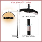 نور ثابت مون لایت ال ای دی زومی مدل Space Light Floor