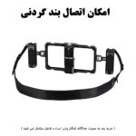 نگهدارنده گوشی موبایل نیویر مدل Vlogging Kit