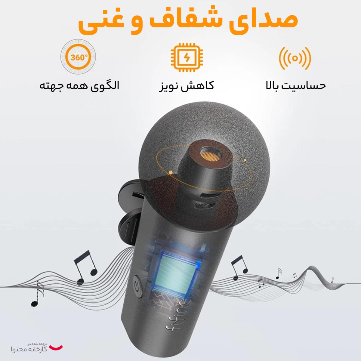 میکروفن یقه ای فای فاین مدل M6