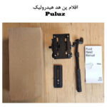 پن هد پلوز مدل Hydraulic