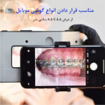 نور ثابت ال ای دی مدل Fill light Flash