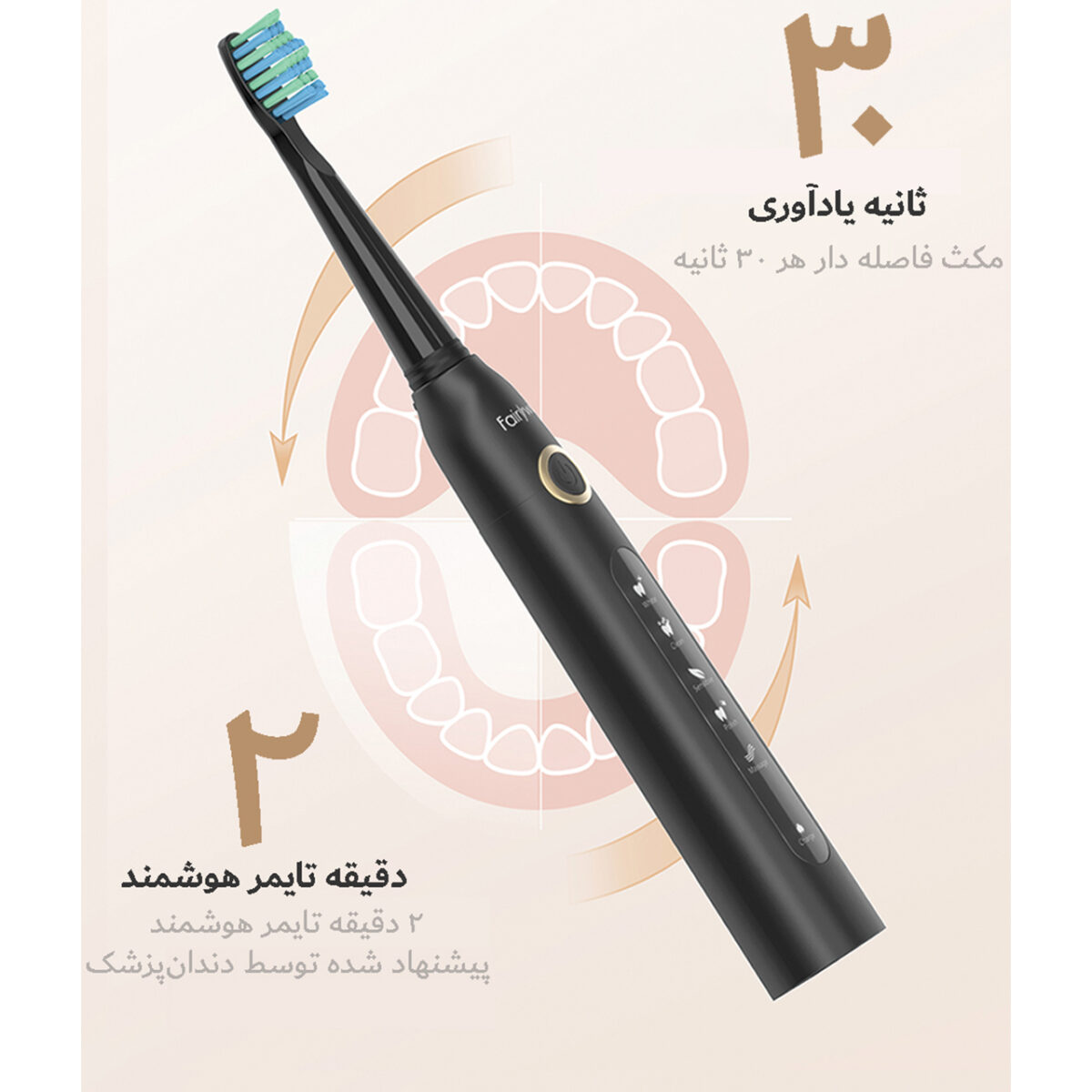 مسواک برقی فایری ویل مدل D7