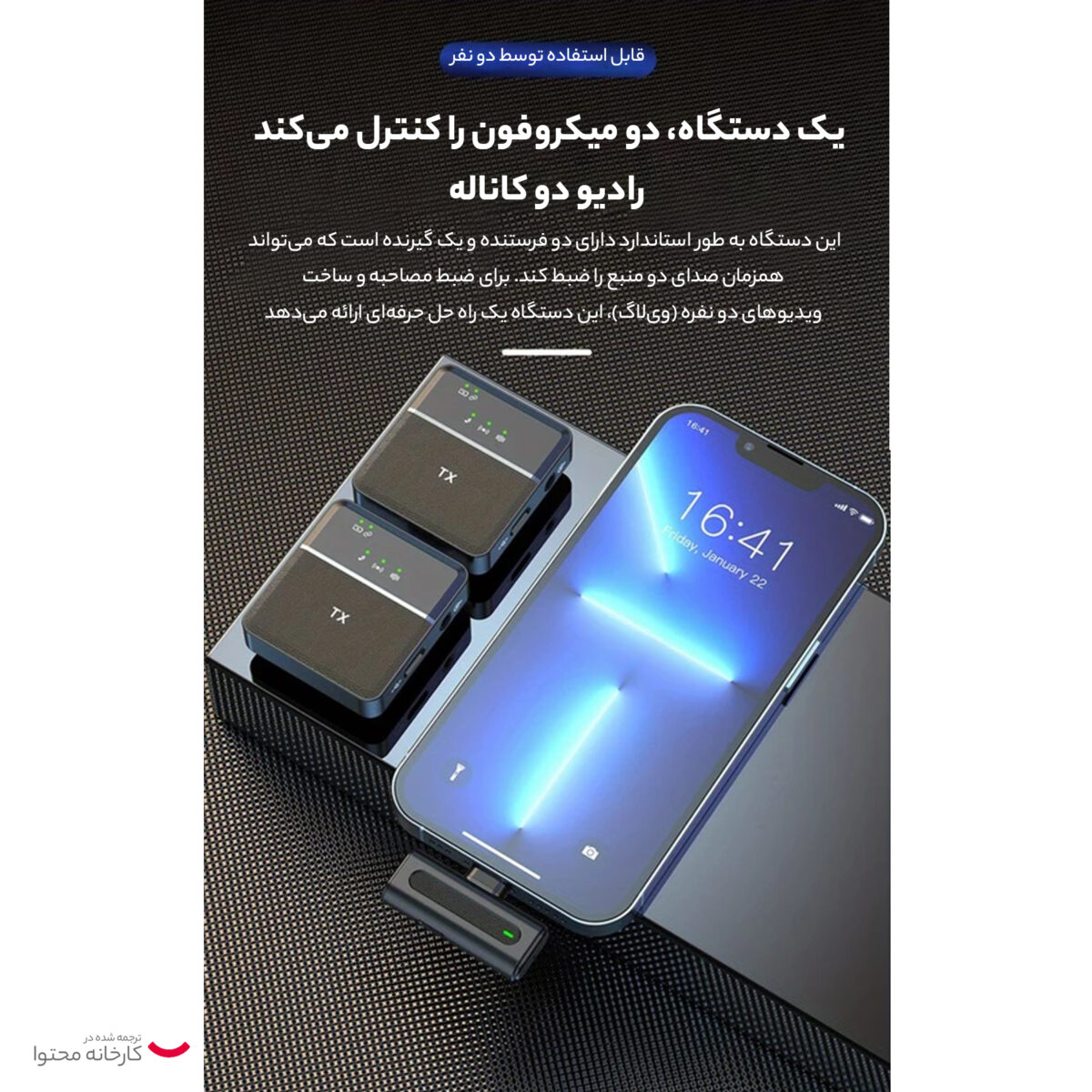 ست میکروفن یقه ای مدل SX8 Dual Mic Type-C