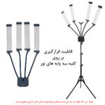 نور ثابت ال ای دی زومی مدل Four Arms Fill Light HD-65X