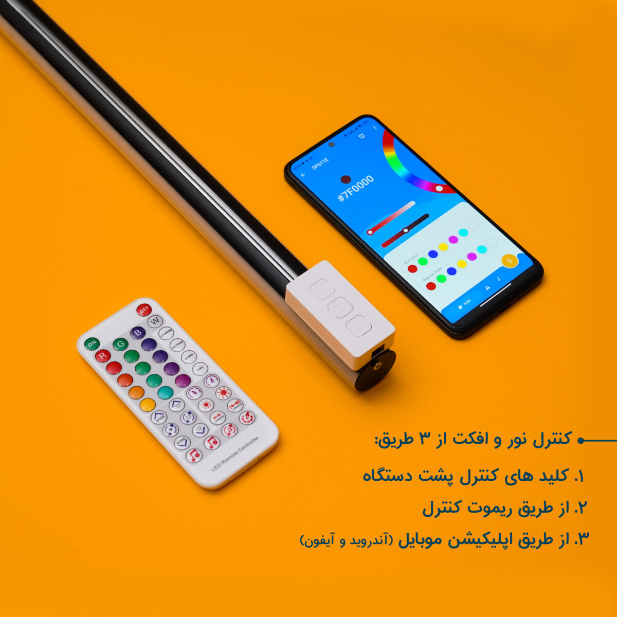 باتوم لایت مدل RGB 100 FULL COLOR X2 بسته 2 عددی