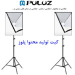 نور ثابت ال ای دی پلوز مدل Bulb Lighting مجموعه 2 عددی