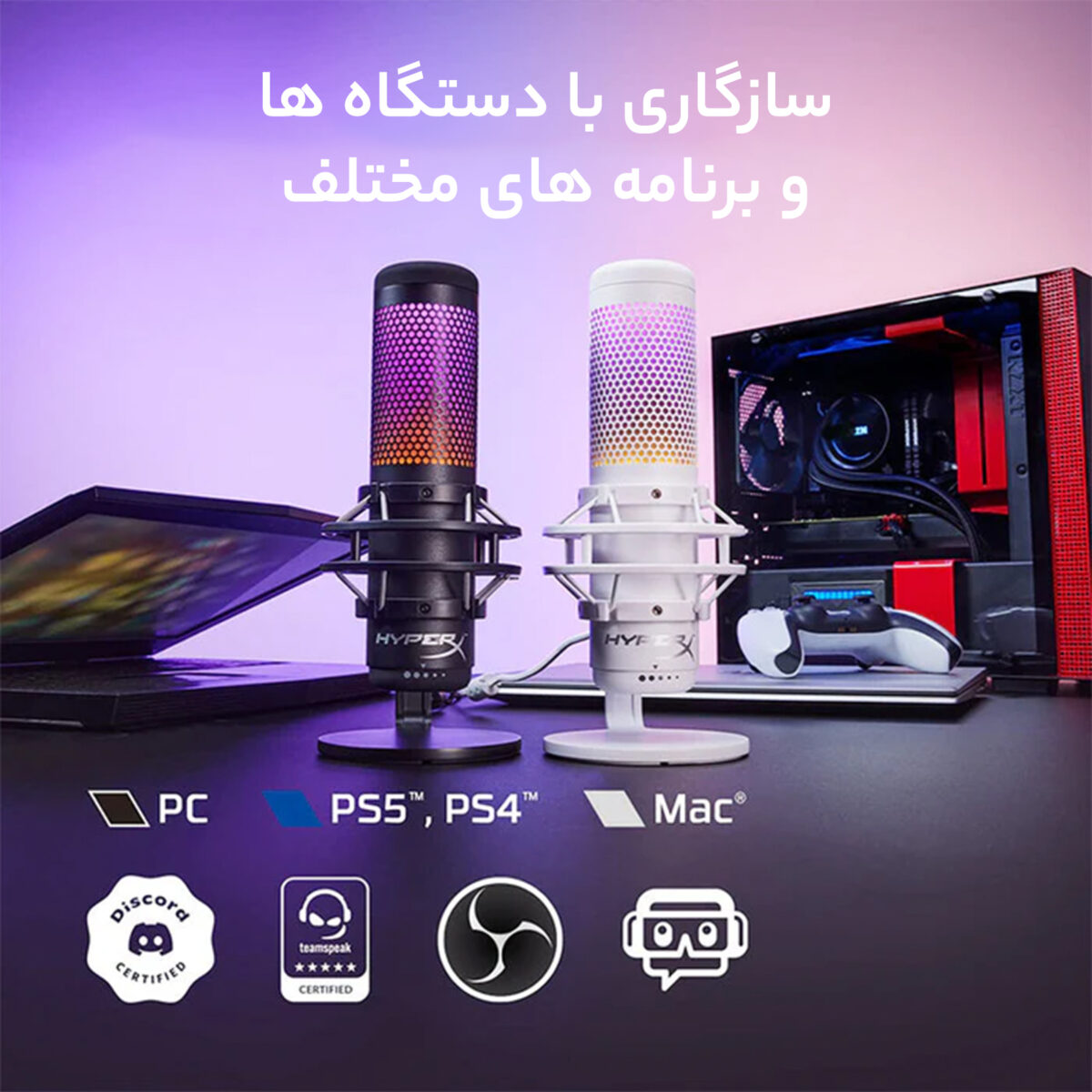 میکروفن رومیزی هایپرایکس مدل Quadcast S