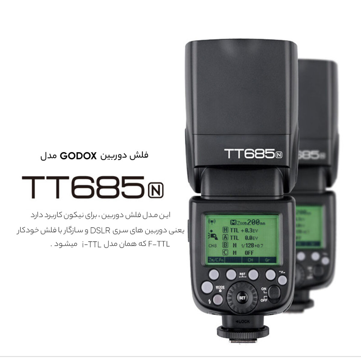 فلاش دوربین گودکس مدل THINKLITE TT685N