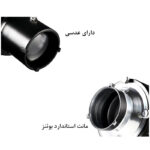 اسنوت عکاسی مدل Conical