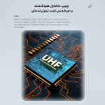 میکروفن بی سیم مدل شارژی کد 58