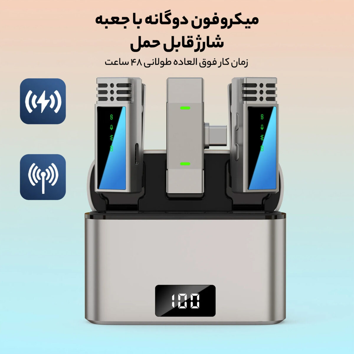 میکروفن بی سیم جی ماری مدل MW15