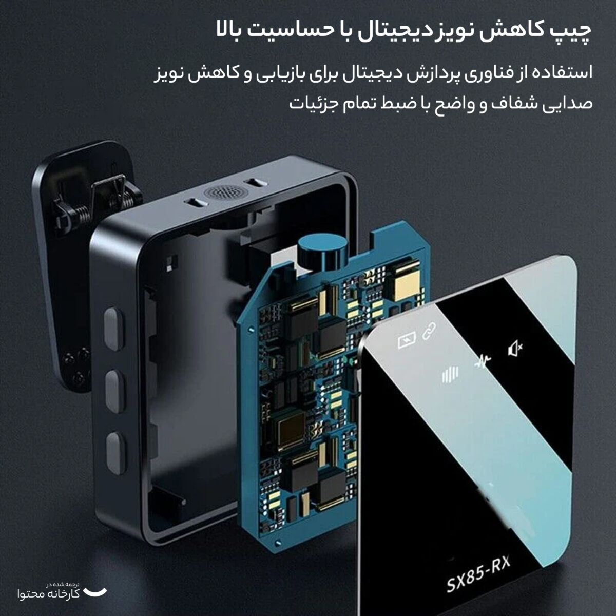 میکروفن یقه ای بی سیم مدل SX85 Type-c
